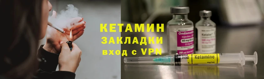 где найти   Барабинск  КЕТАМИН ketamine 